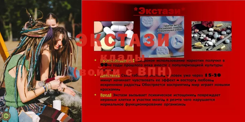 Ecstasy круглые  магазин продажи наркотиков  Верхоянск 