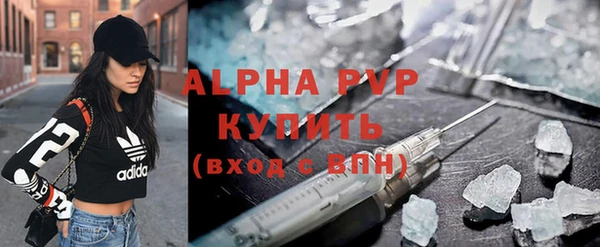 ALPHA-PVP Бородино