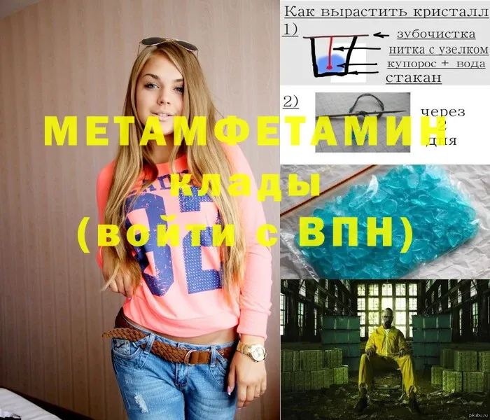 darknet какой сайт  Верхоянск  Первитин Methamphetamine 